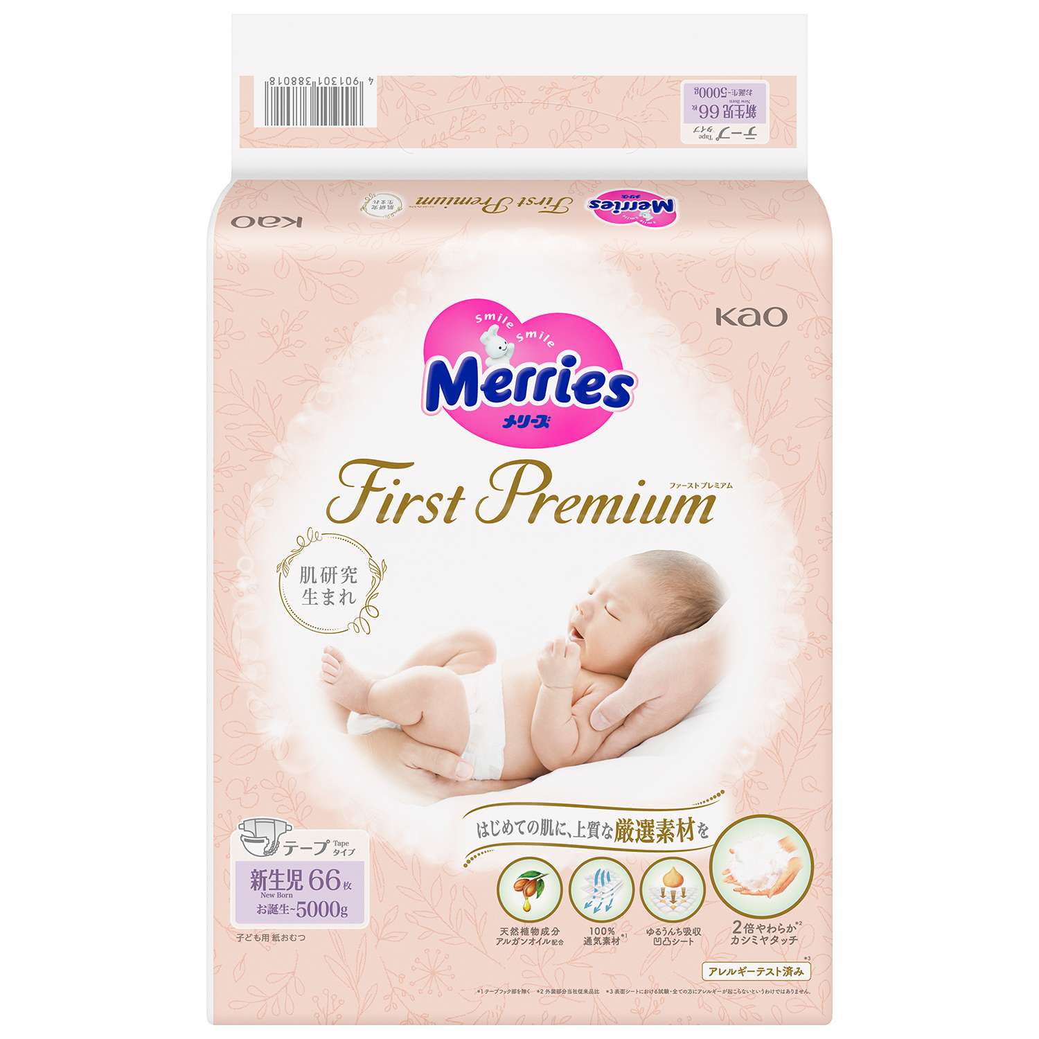 Подгузники Merries First Premium для новорожденных до 5кг 66шт - фото 2