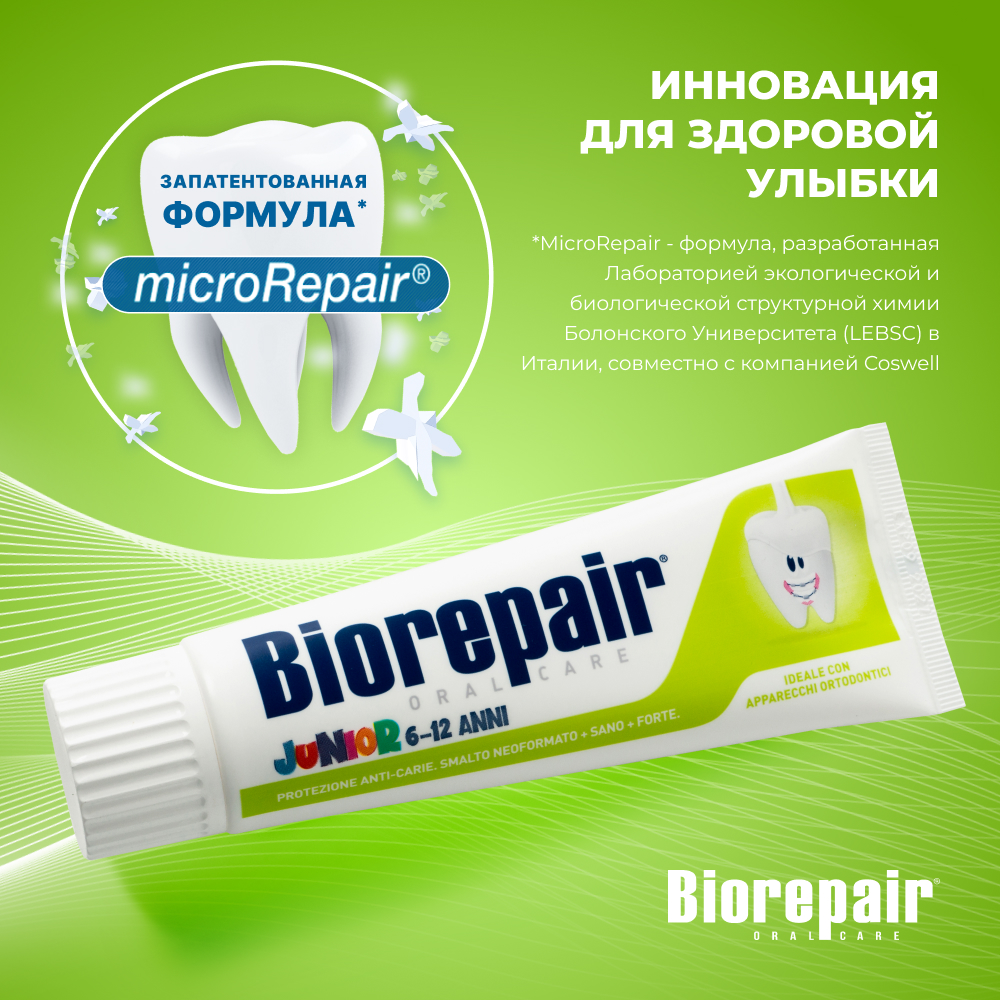 Зубная паста Biorepair Junior детская 75 мл - фото 2