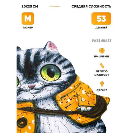 Деревянный пазл Melograno puzzle Кот в курточке. 53 деталей