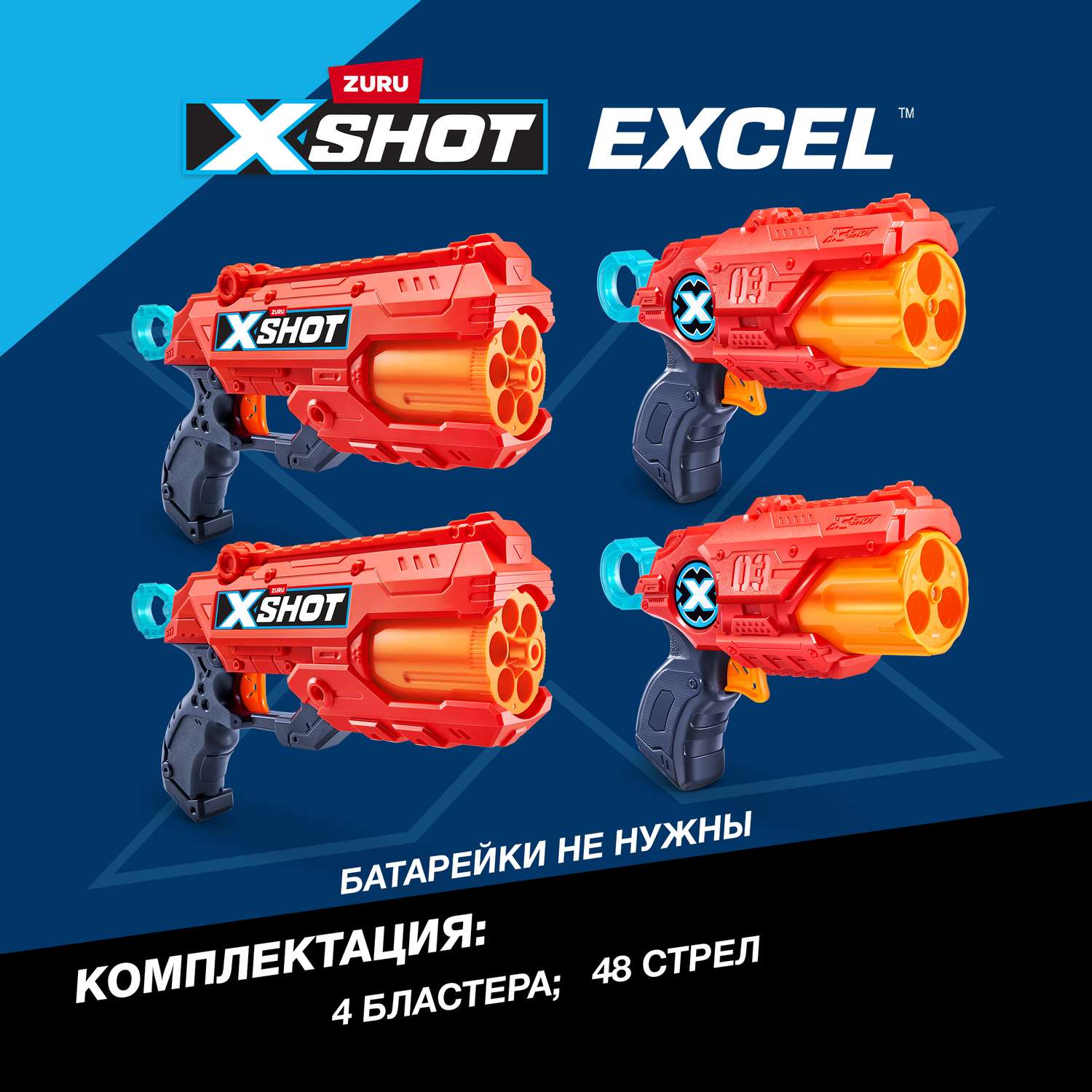 Набор игровой XSHOT Комбо 36226-2022 - фото 4