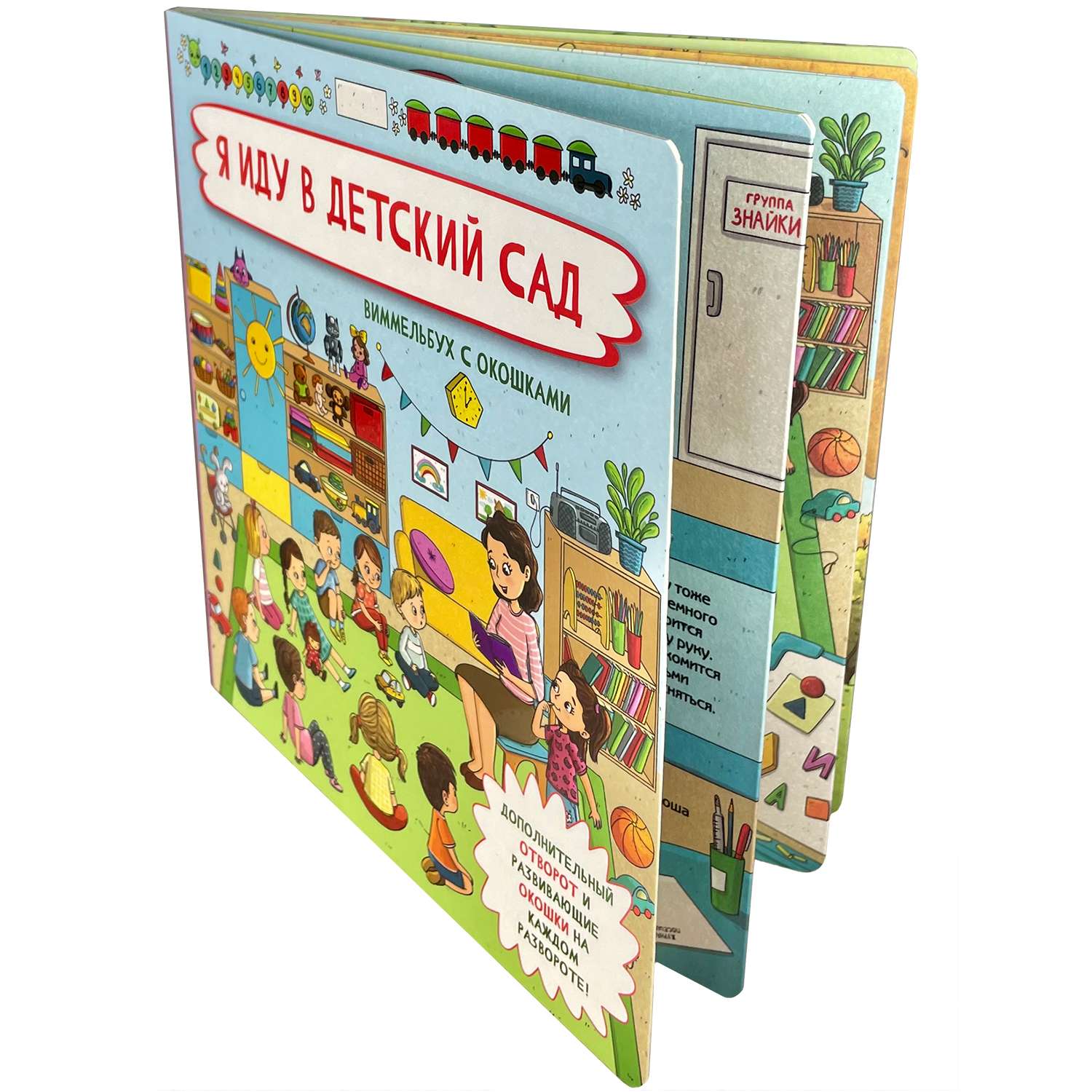 Купить детские книги - книжный интернет-магазин в Украине
