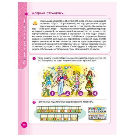 Книга АСТ 1000 логических игр и головоломок для умного ребенка