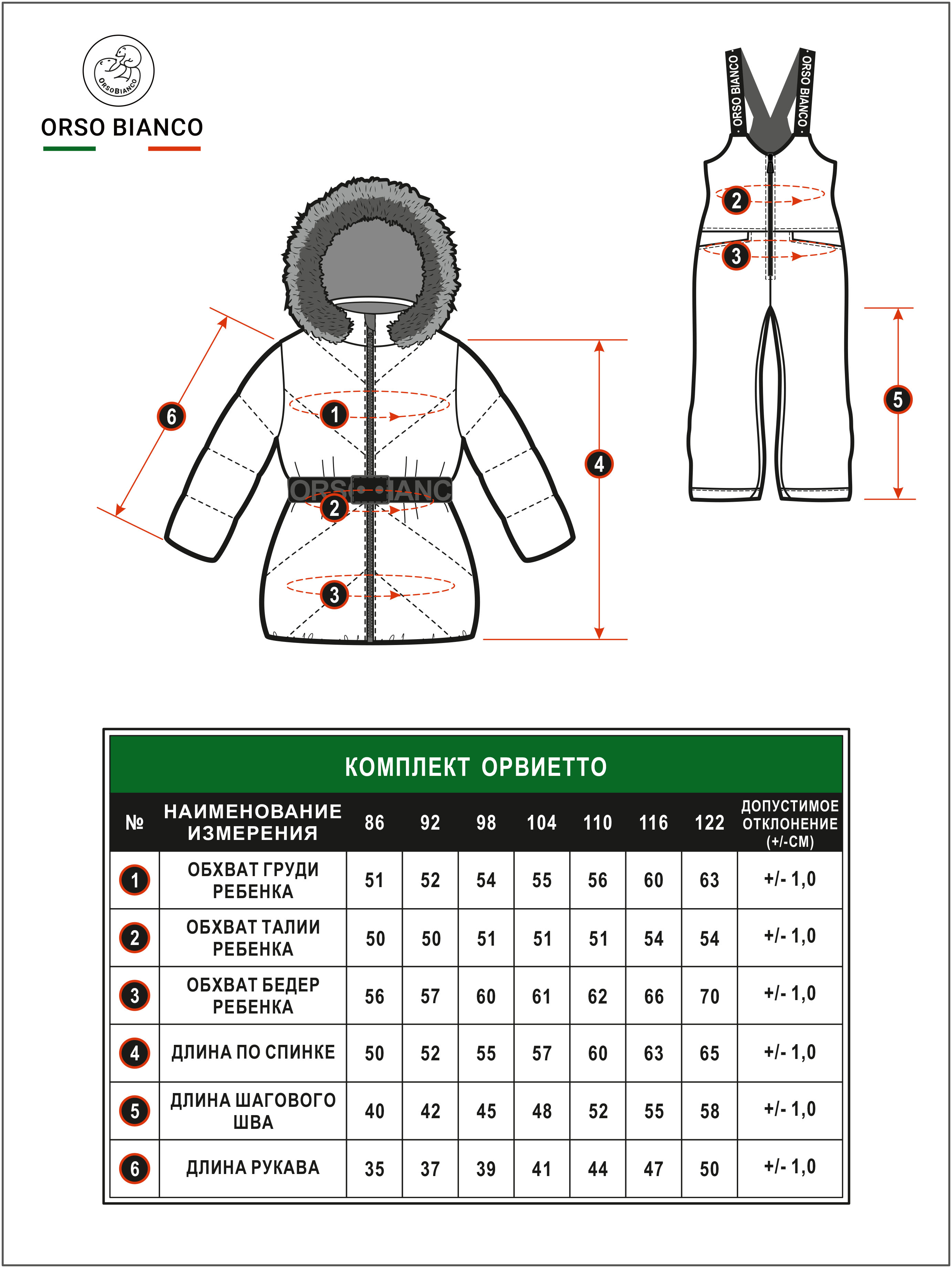 Комплект Orso Bianco OB81162-32_т.фуксия/т.фуксия - фото 12