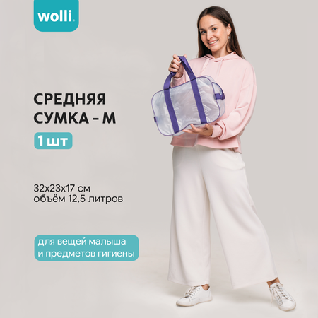 Сумка в роддом Wolli Матовый фиолетовый комплект 2 шт