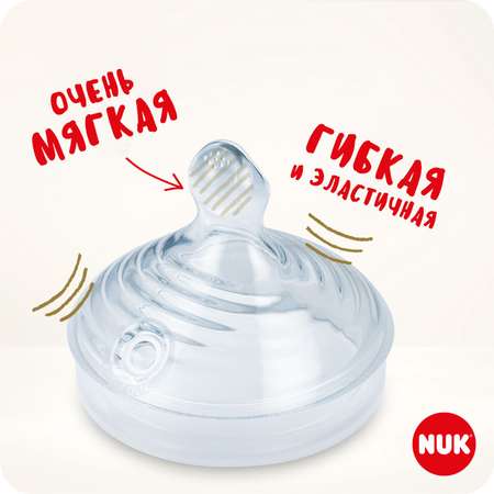 Соска Nuk Nuk for Nature