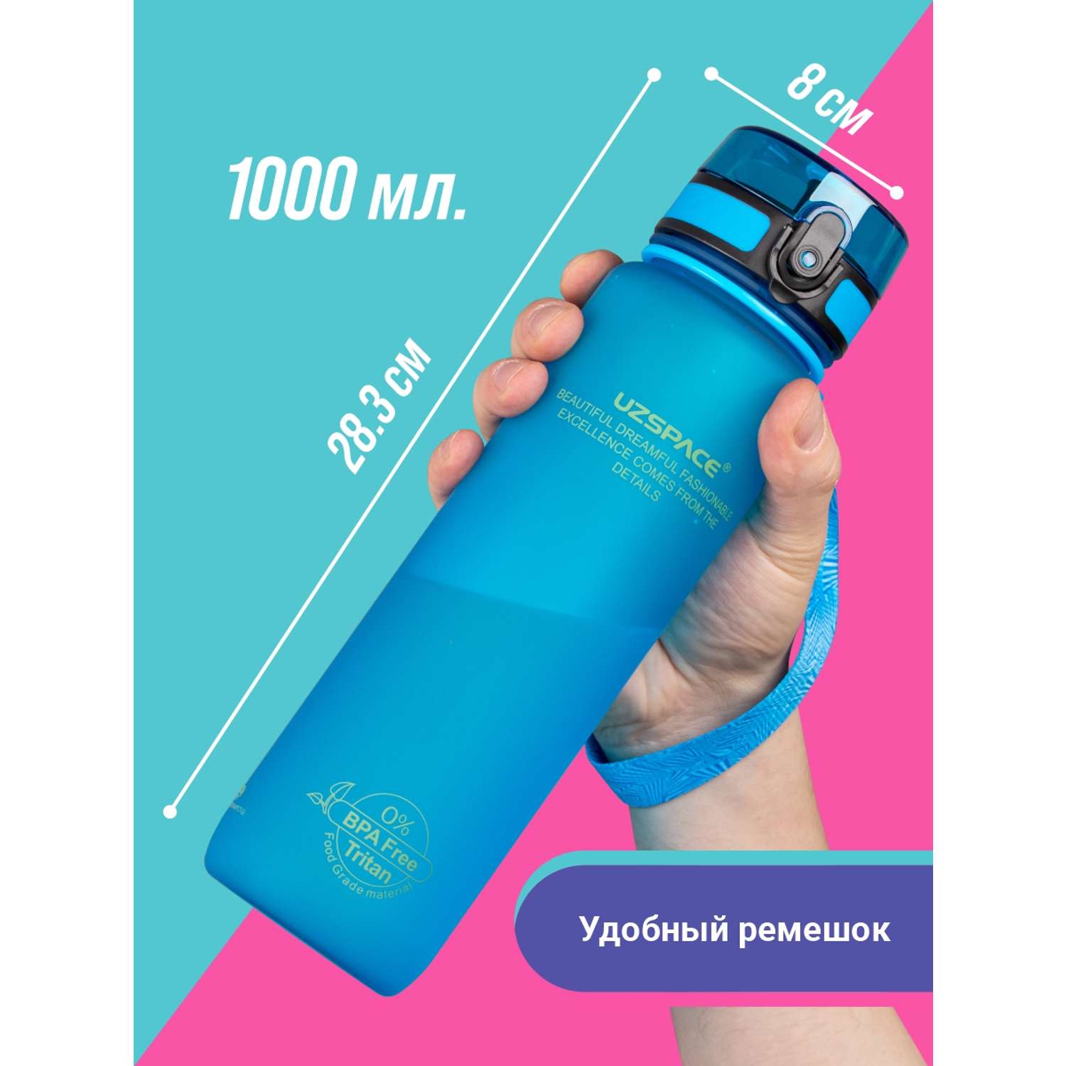Бутылка для воды спортивная 1л UZSPACE 3038 синий - фото 3