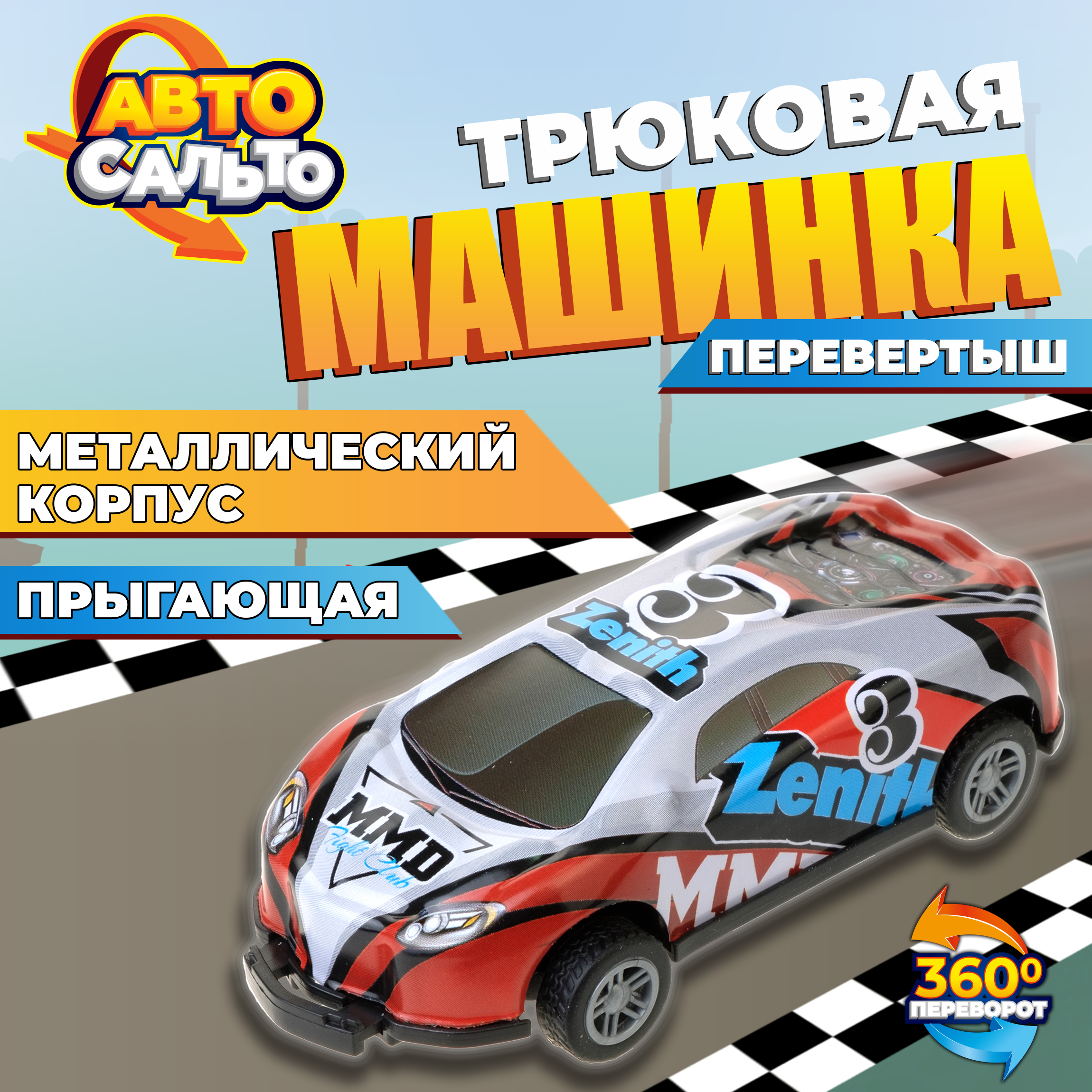 Автомобиль 1TOY многоцветный Т23211-5 - фото 1