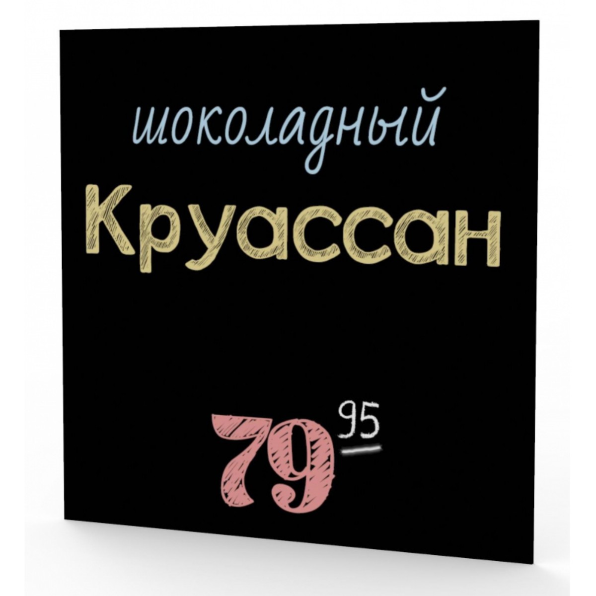 Доска Attache меловая настенная пластиковая 30х30см без рамы для кафе 2 штуки - фото 5