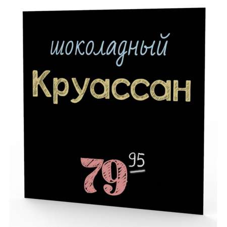 Доска Attache меловая настенная пластиковая 30х30см без рамы для кафе 2 штуки