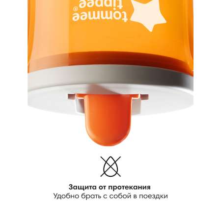 Поильник Tommee tippee New Classic 190 мл в ассортименте