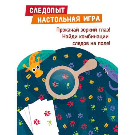 Настольная игра Mapacha Следопыт