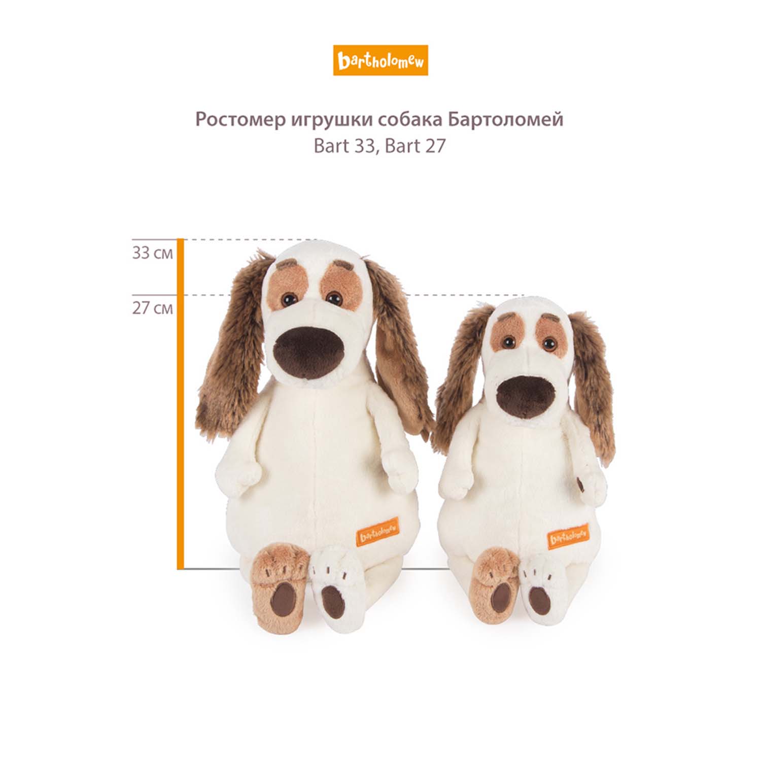 Мягкая игрушка BUDI BASA Собака Бартоломей в толстовке Космос 27 см BB90286 - фото 5