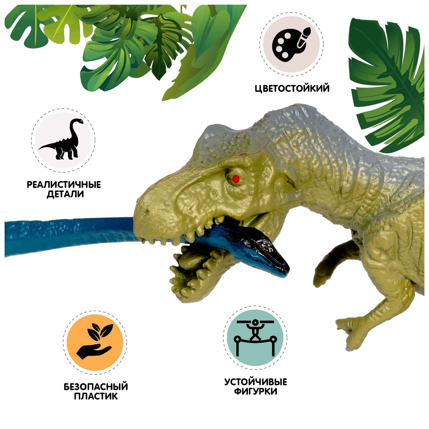 Набор животных Bondibon Динозавры Юрского периода 5шт ВВ5533 - фото 4