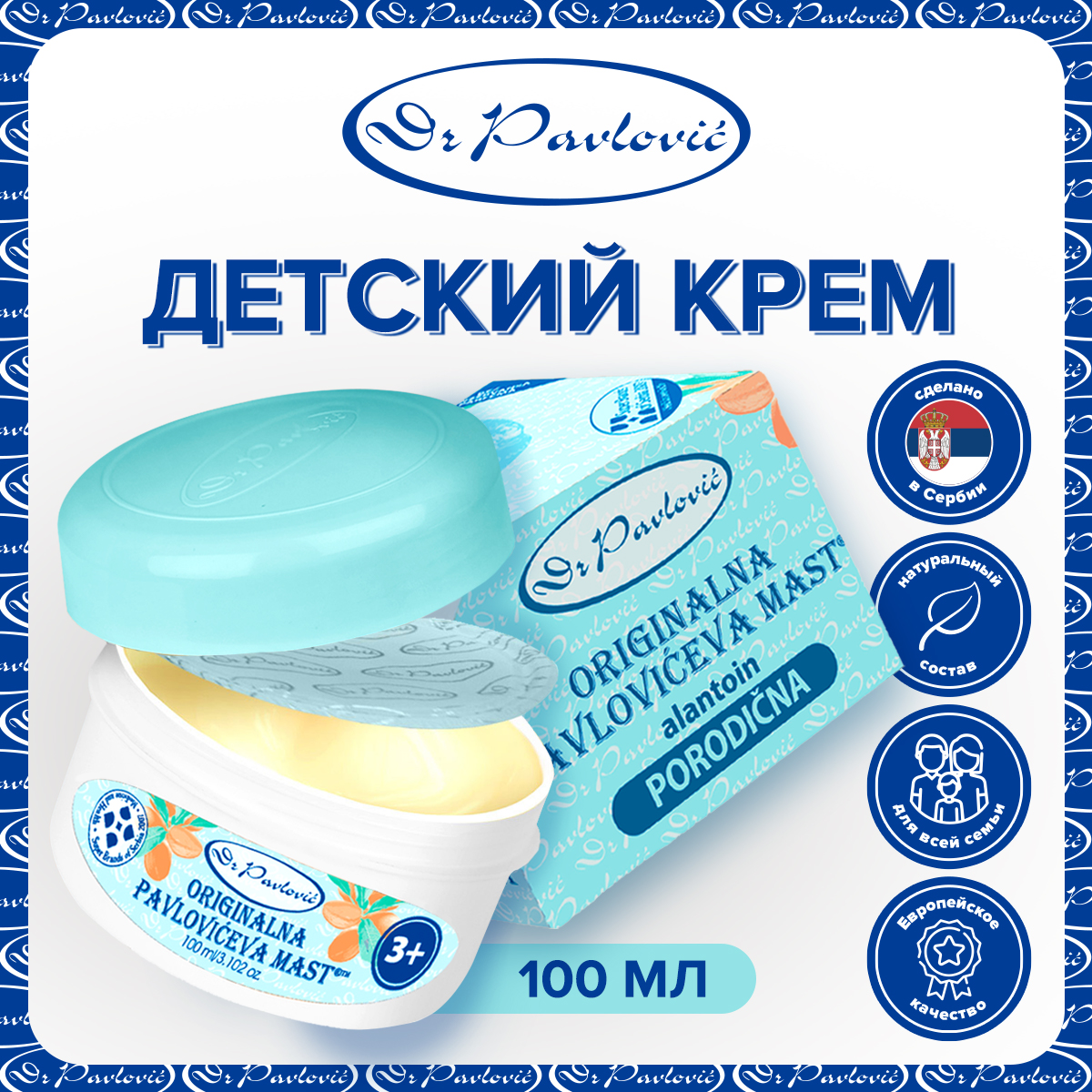 Крем DR PAVLOVIC для ухода за кожей для всей семьи 100 мл - фото 2