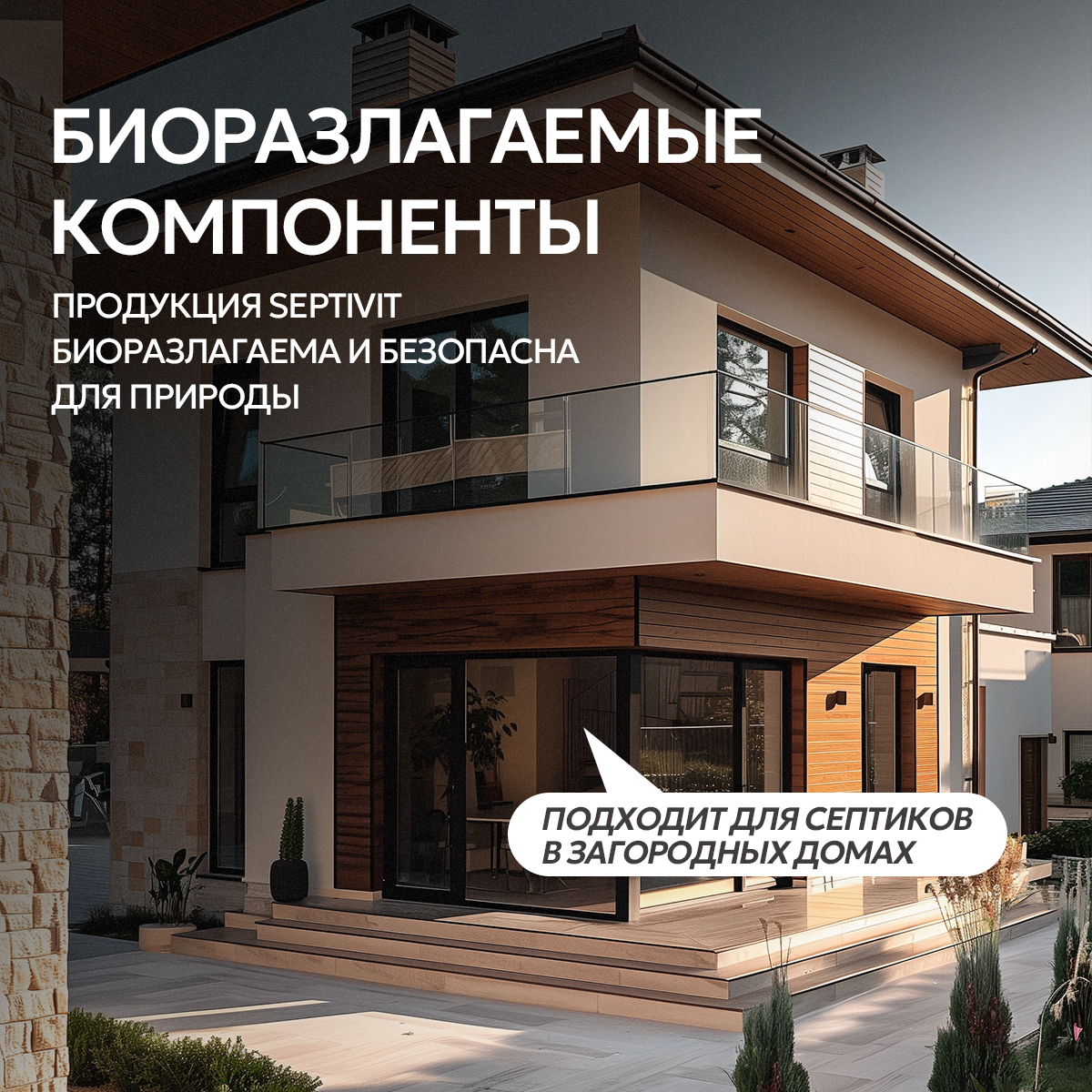 Кондиционер для белья SEPTIVIT Premium Black Pepper 1л - фото 7