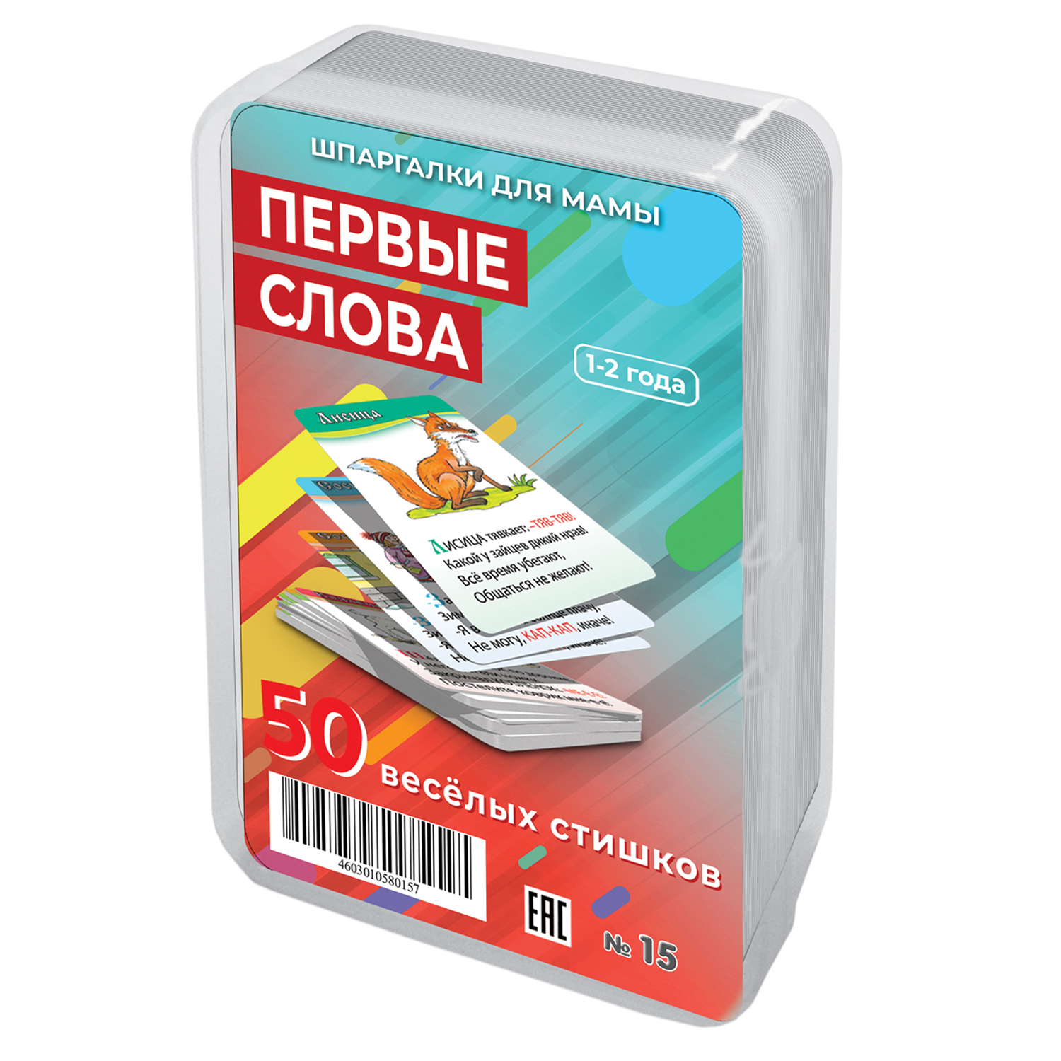 Развивающие обучающие карточки Шпаргалки для мамы Первые слова - настольная  игра для детей на чтение купить по цене 390 ₽ в интернет-магазине Детский  мир