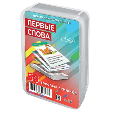 Развивающие обучающие карточки Шпаргалки для мамы Первые слова - настольная игра для детей на чтение