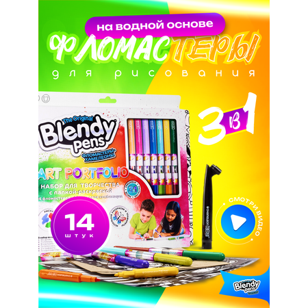 Набор для творчества Blendy pens Фломастеры хамелеоны 14 штук с аэрографом