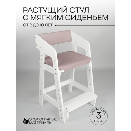 Стульчик для кормления Klikkin классический