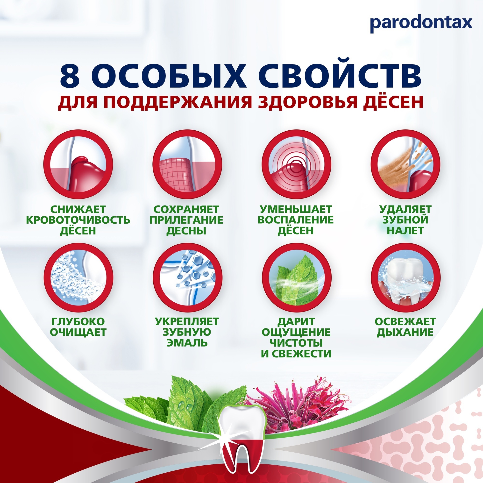 Зубная паста Parodontax комплексная защита 75мл 2 шт - фото 9