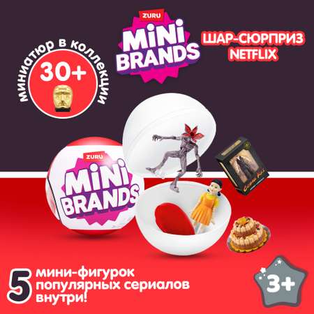 Игровой набор Zuru 5 surprise Netflix