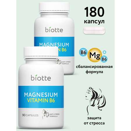Комплекс BIOTTE Магний с витамином В6 180 капсул