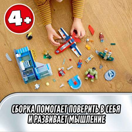 Конструктор LEGO Super Heroes Мстители Гнев Локи 76152