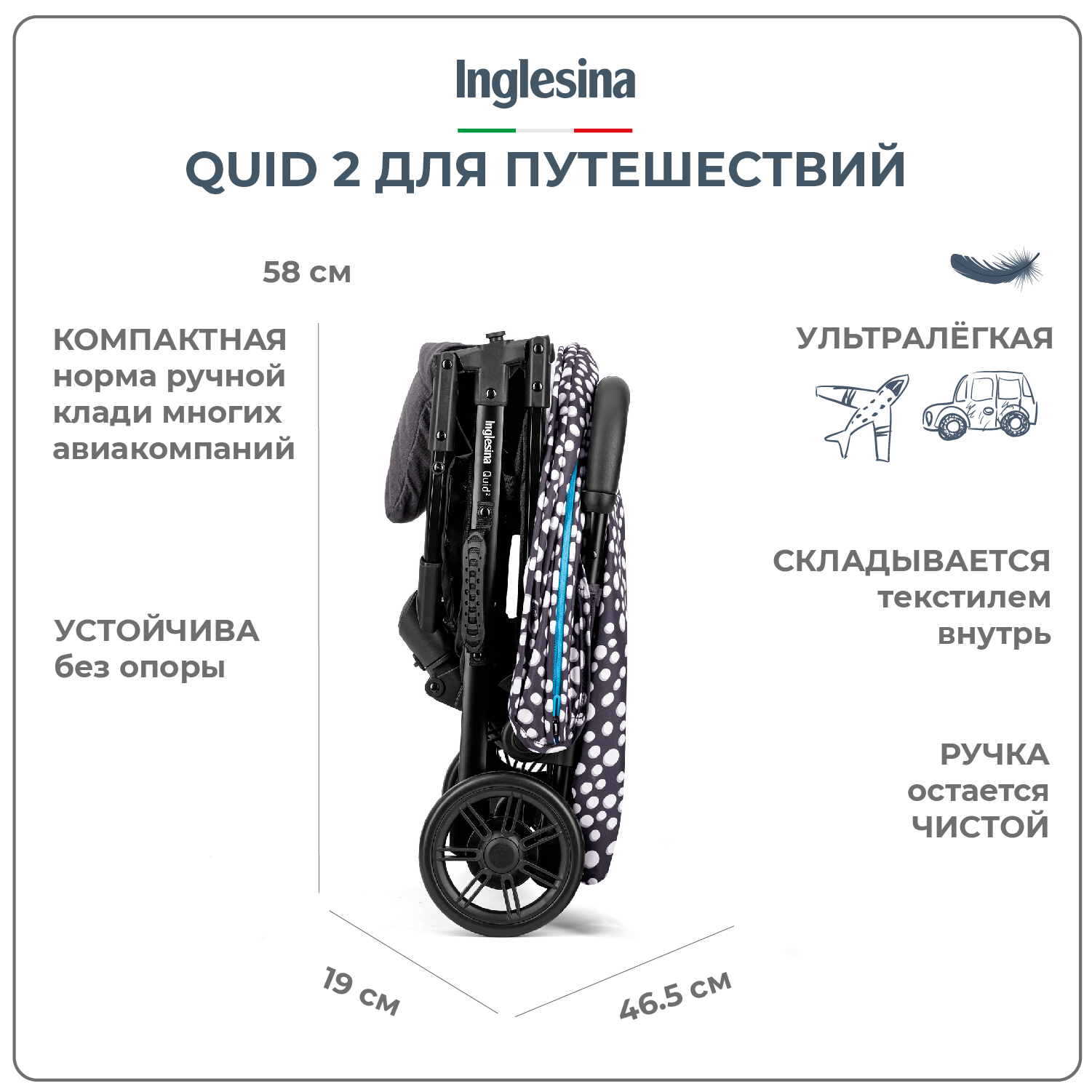 Прогулочная коляска INGLESINA Quid 2 Polca Dot Black - фото 4