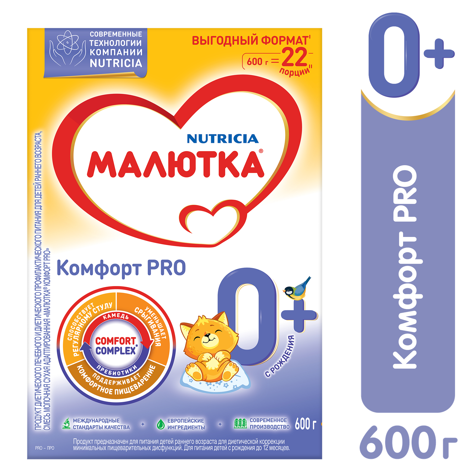 Смесь молочная Малютка Комфорт PRO 600г с 0 месяцев - фото 1