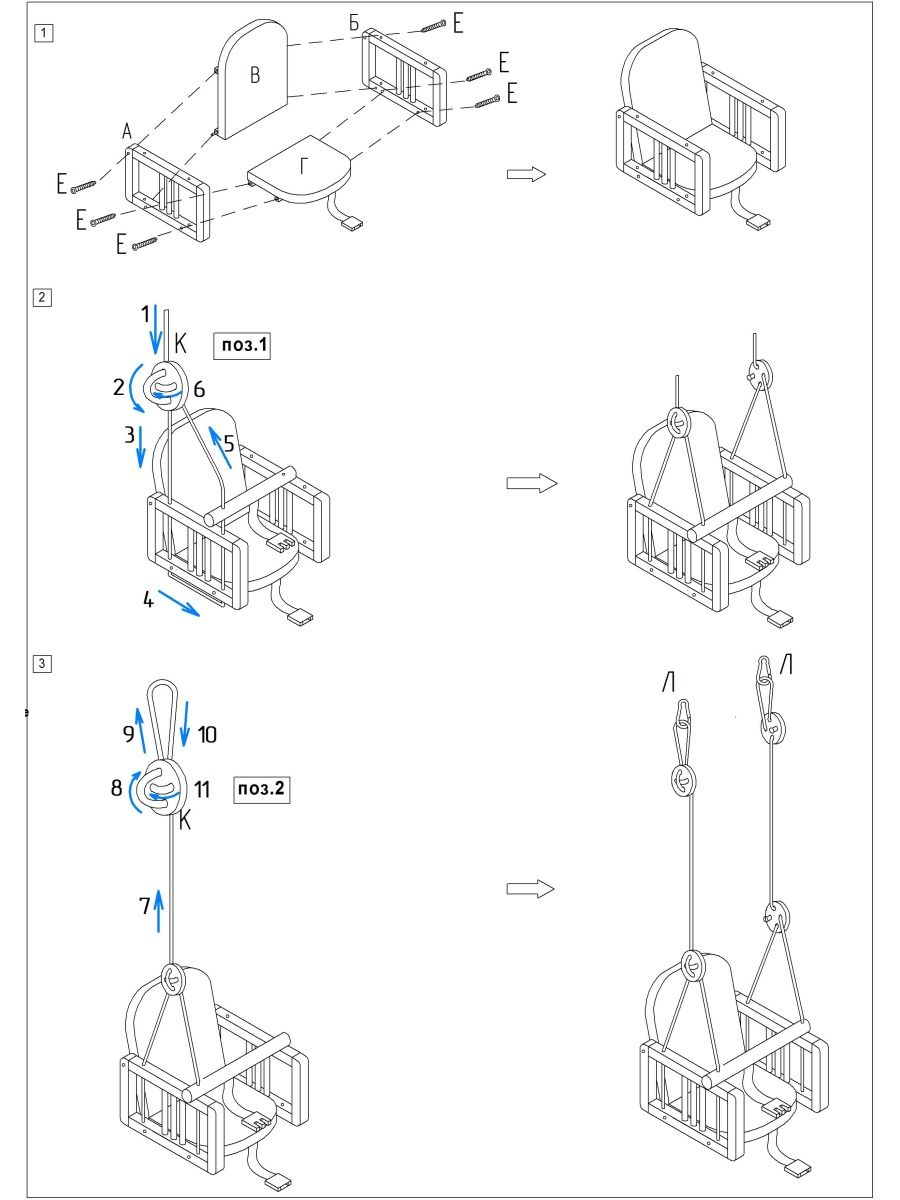 Качели детские WOODLINES Классик - фото 5