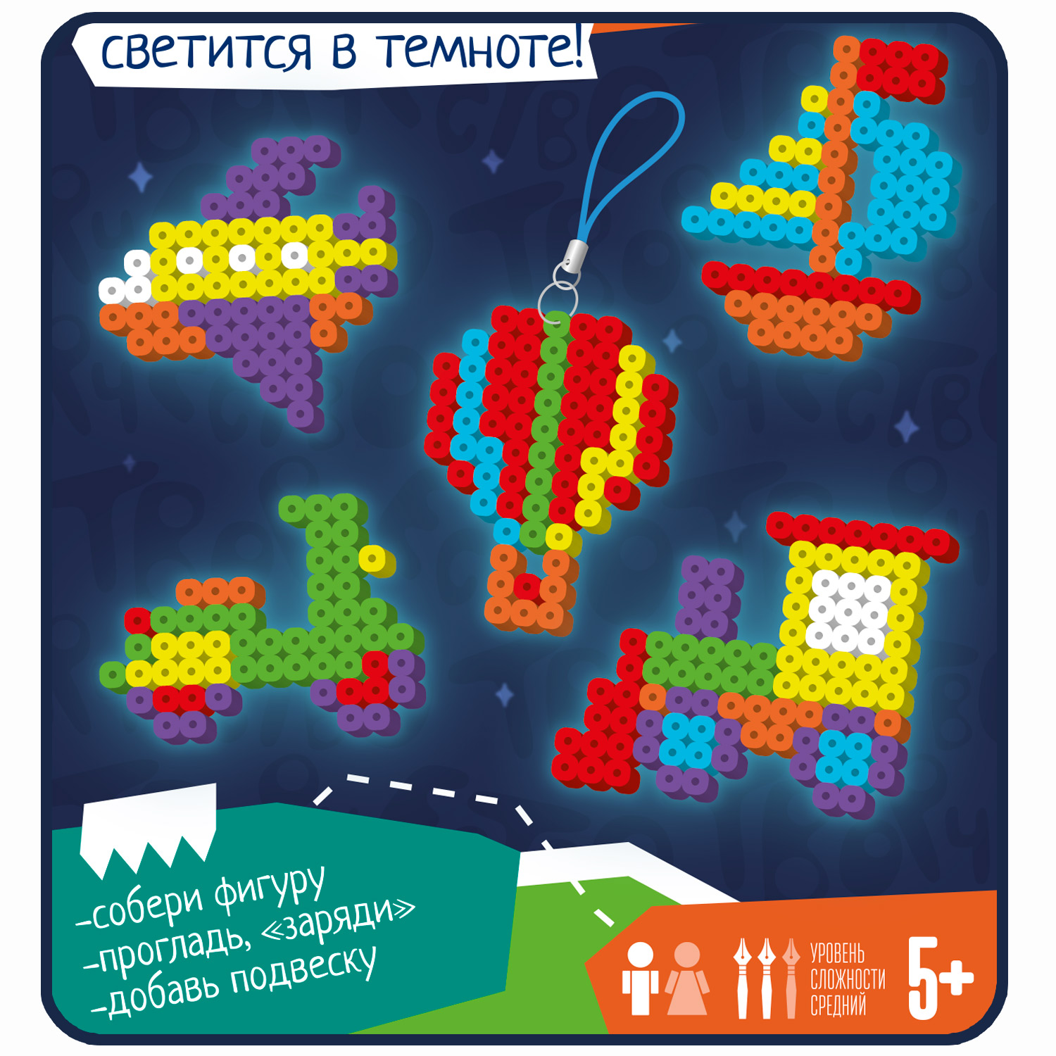 Термомозаика BONDIBON Транспорт светящиеся в темноте серия Творчество с Буки - фото 2