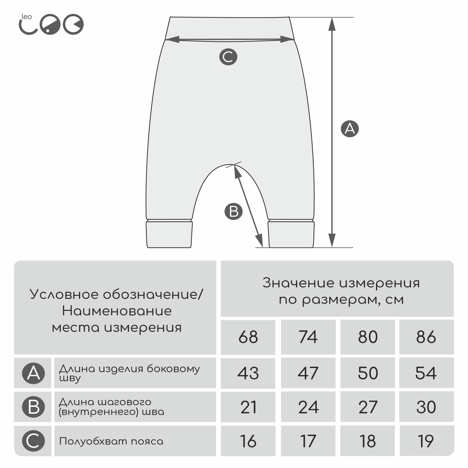 Штанишки LEO 2500-5_коричневый - фото 3