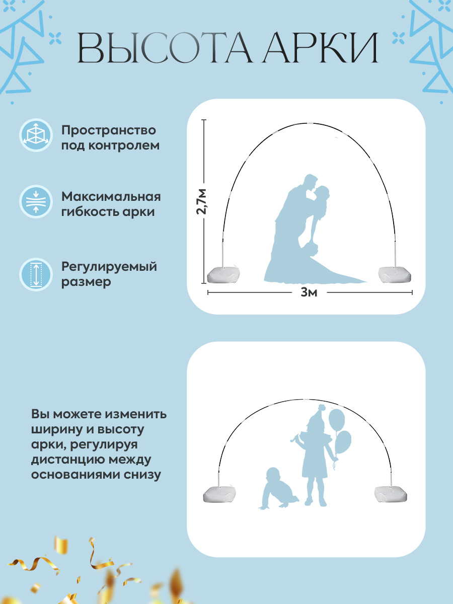 Подставка для воздушных шаров Conflate арка с утяжелителями - фото 7