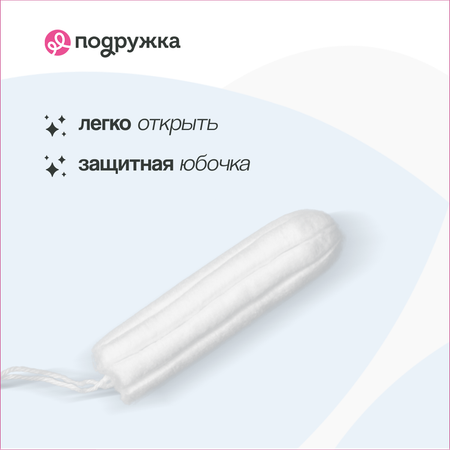 Тампоны LP CARE Normal 16 шт