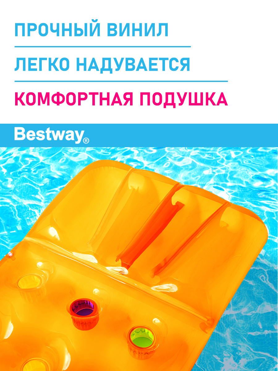 Матрас для плавания Bestway Оранжевый 188 х 71 см - фото 2