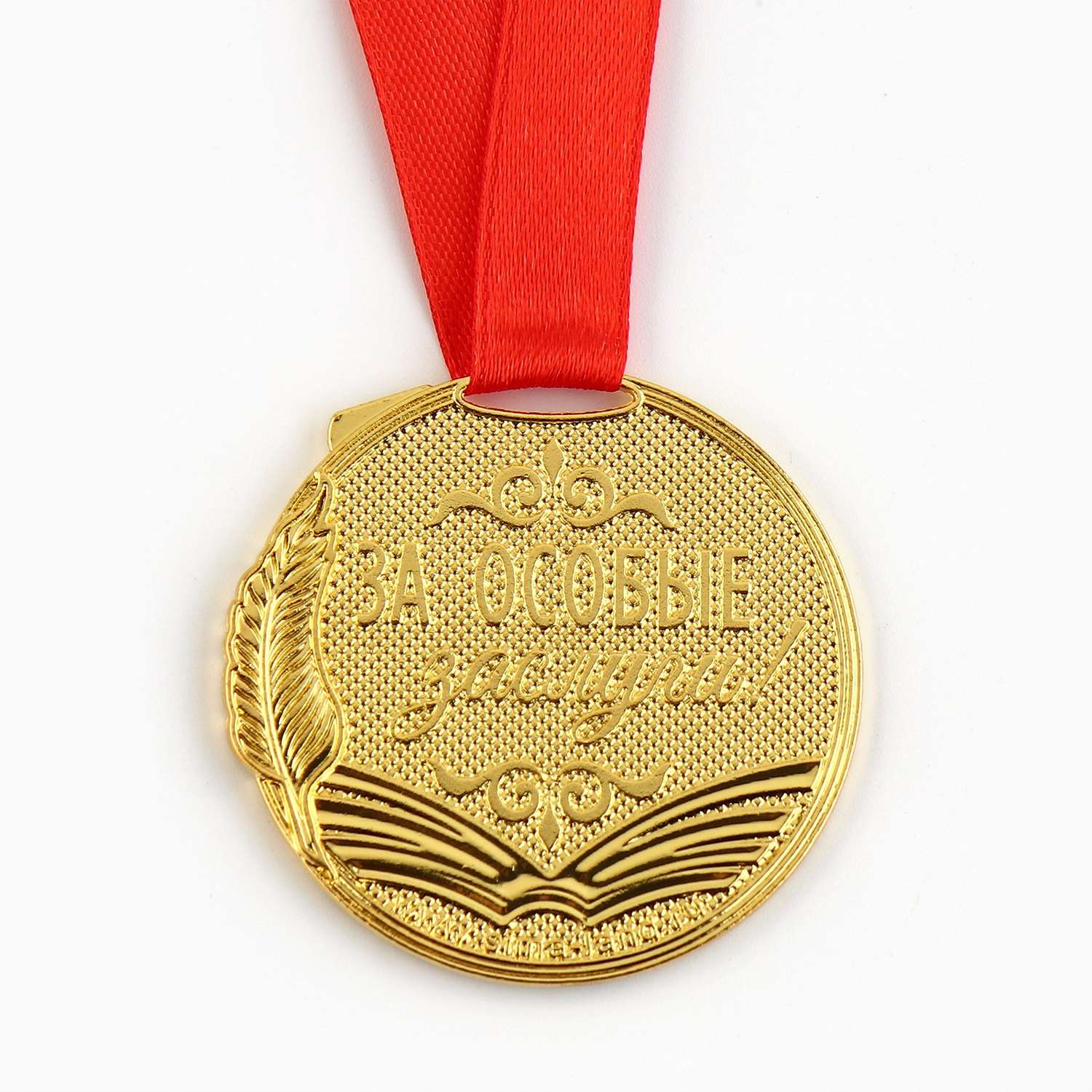 Медаль Sima-Land «Выпускник 2024» диам. 5 см - фото 4