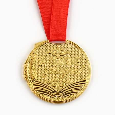 Медаль Sima-Land «Выпускник 2024» диам. 5 см