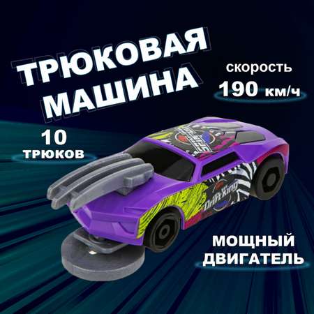 Машинка Трюк-трек 1toy фрикционная фиолетовая