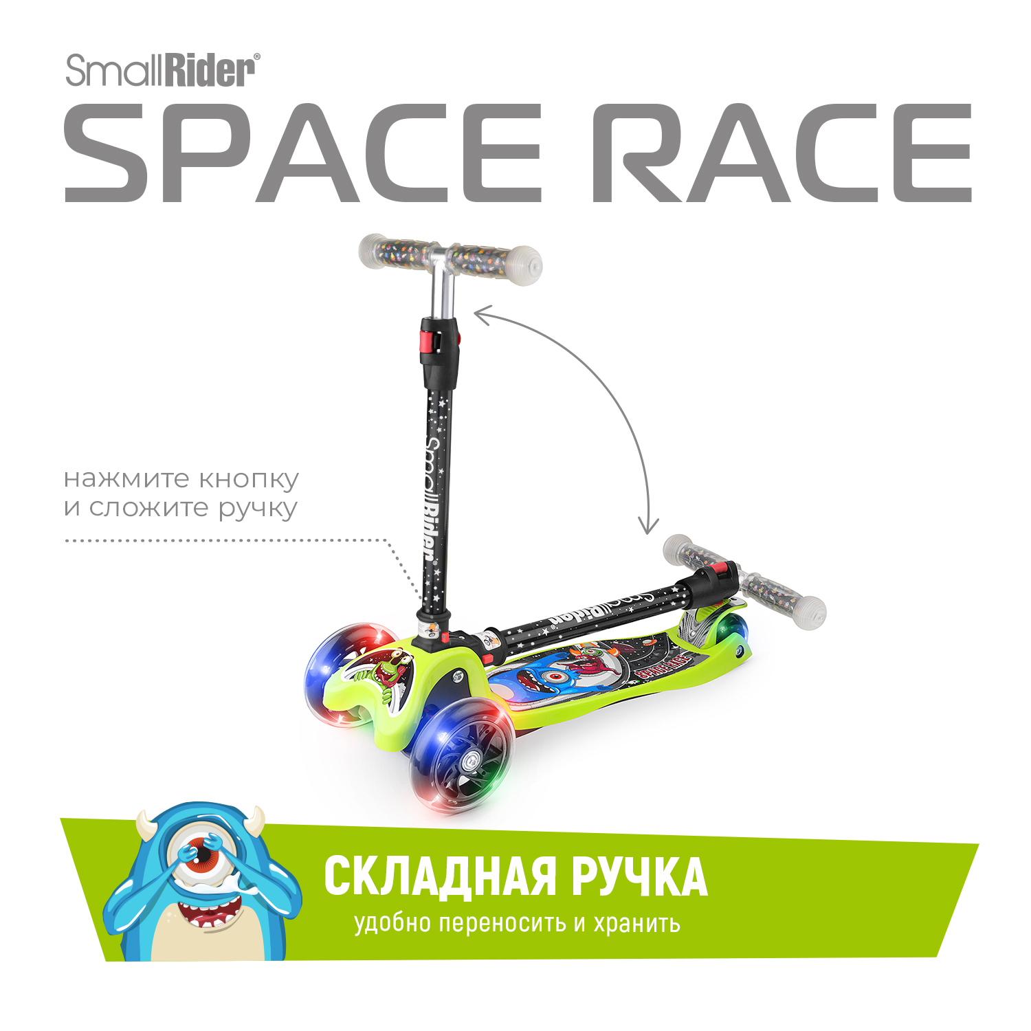 Детский самокат Small Rider Space Race лайм - фото 5