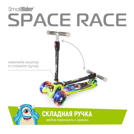 Детский самокат Small Rider Space Race лайм