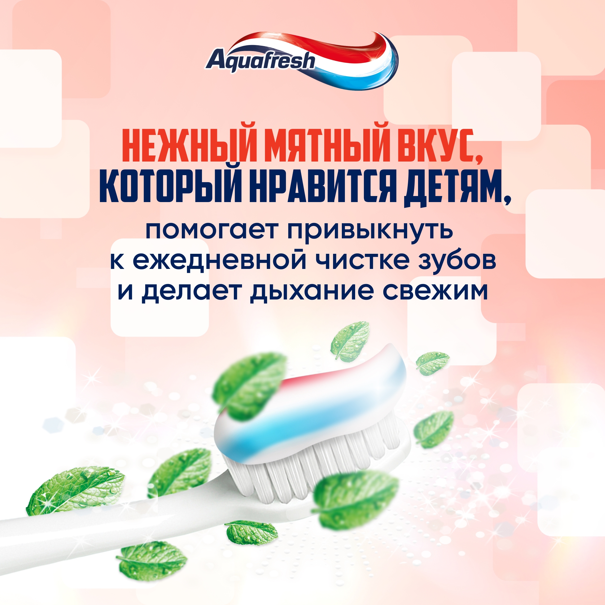 Набор Aquafresh паста и щетки 4 штуки Мои молочные зубки - фото 12