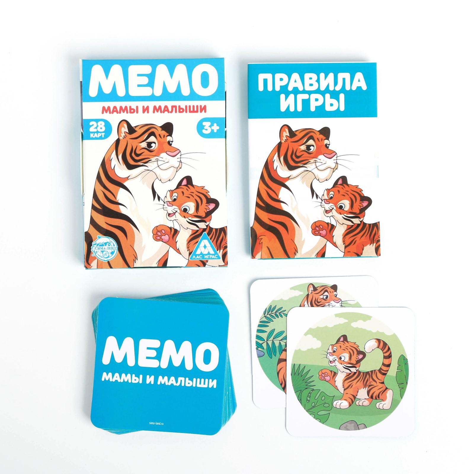 Настольная игра Лас Играс «Мемо. Мамы и малыши» 28 карт 3+ - фото 3