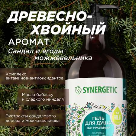 Набор SYNERGETIC гель для душа 2 шт по 750мл