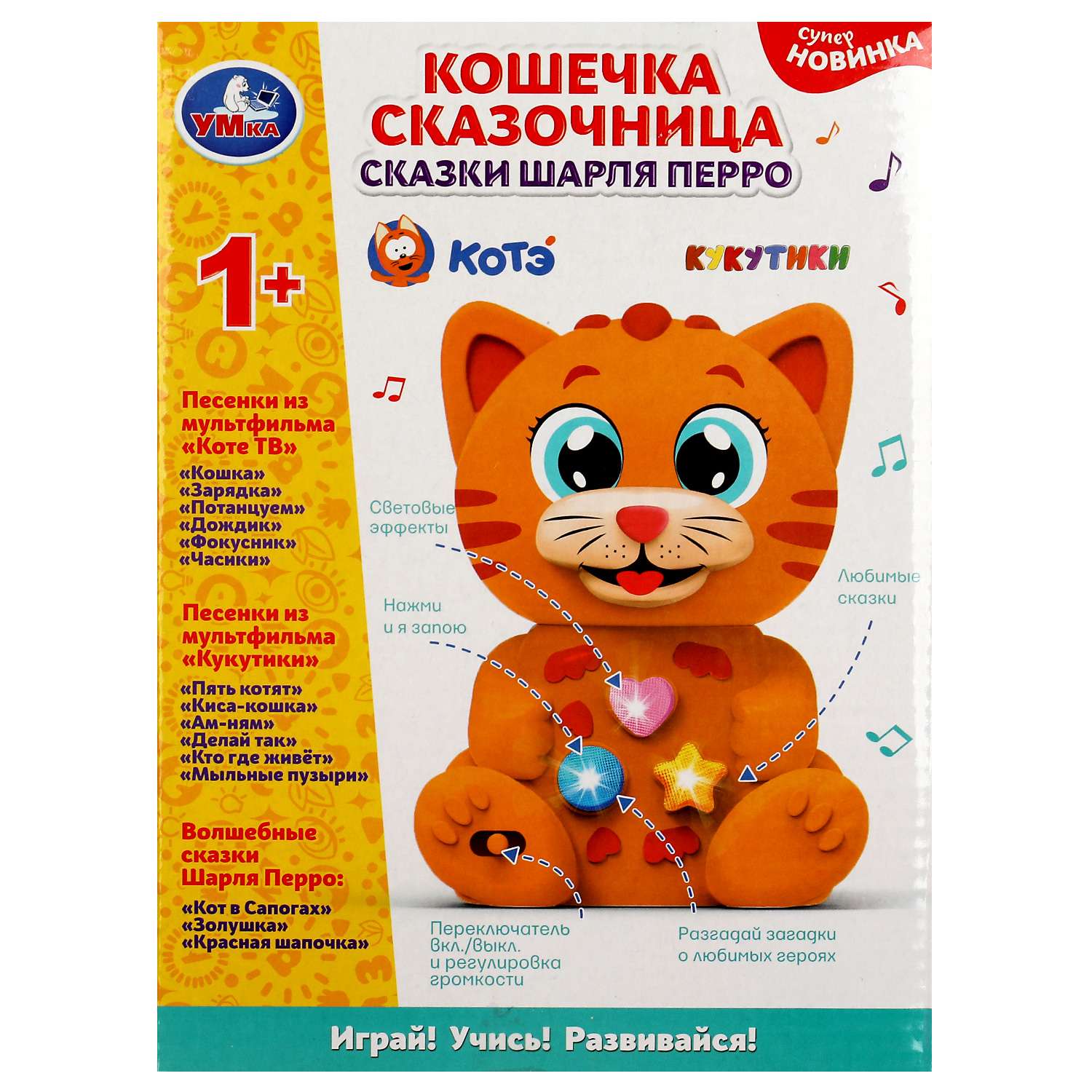 Игрушка Умка Кошечка 350123 - фото 6