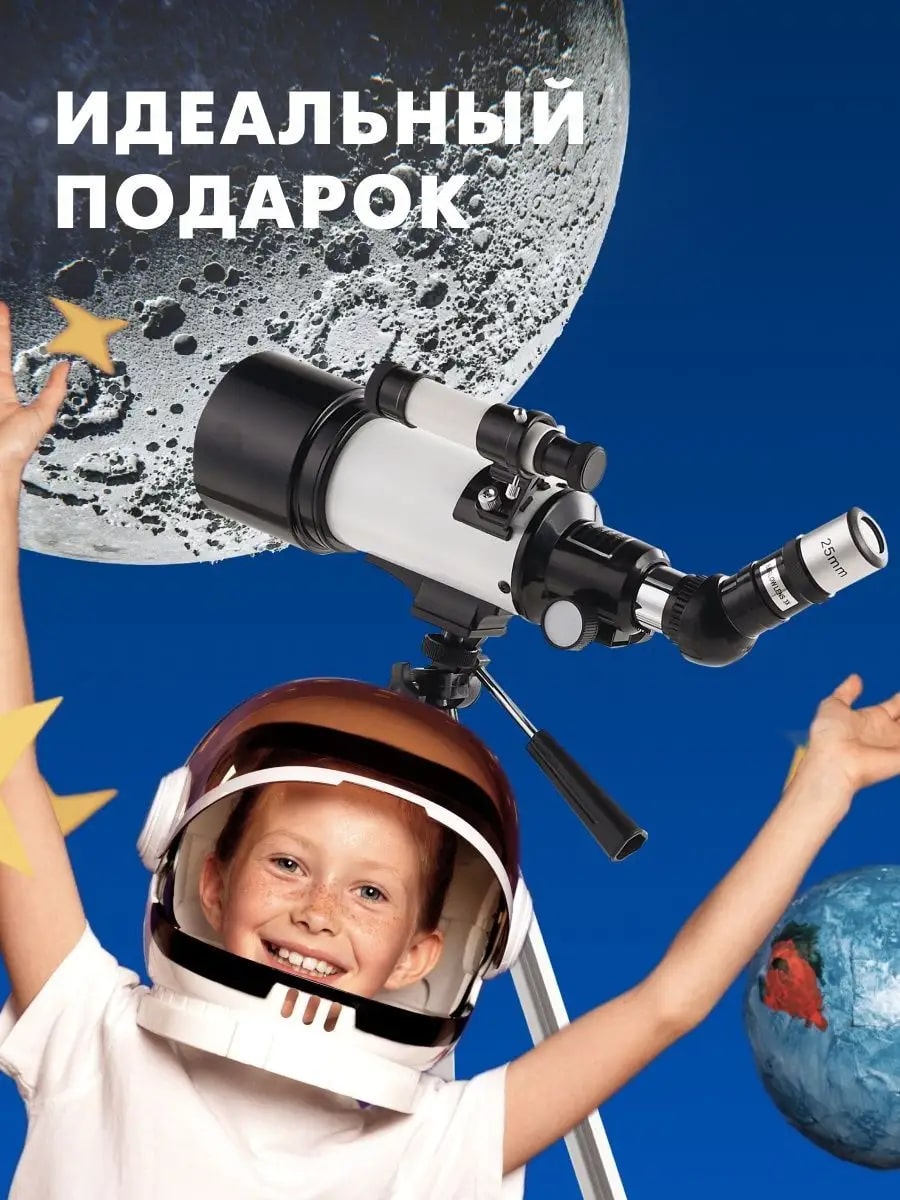 Телескоп UNISTELLAR 734758357 - фото 10