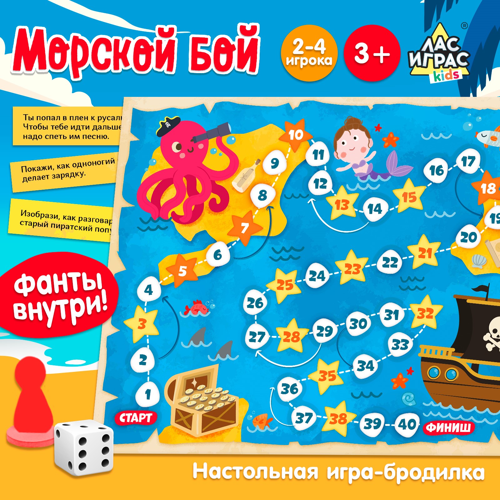 Игра-бродилка Лас Играс KIDS Морской бой купить по цене 200 ₽ в  интернет-магазине Детский мир