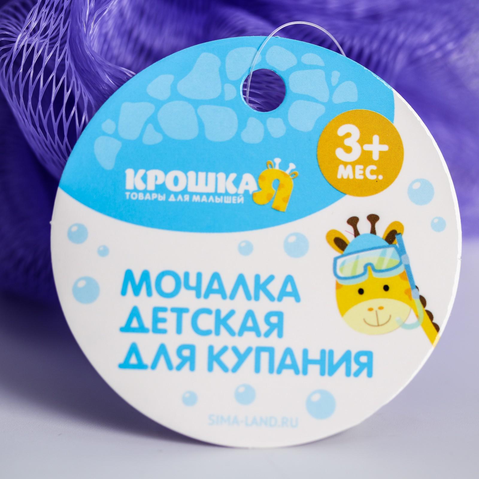 Мочалка Крошка Я детская для купания Котенок Крошка Я - фото 5