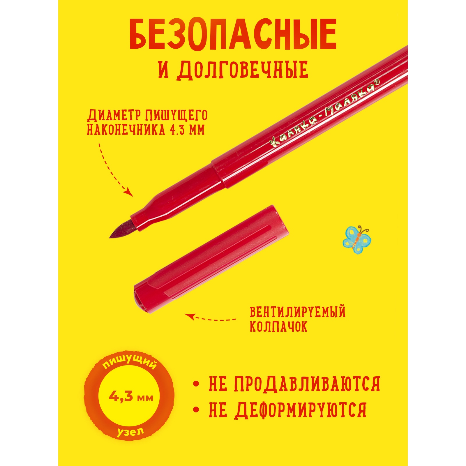 Фломастеры Каляка-Маляка набор 10 цветов с золотом и серебром детские для рисования - фото 4