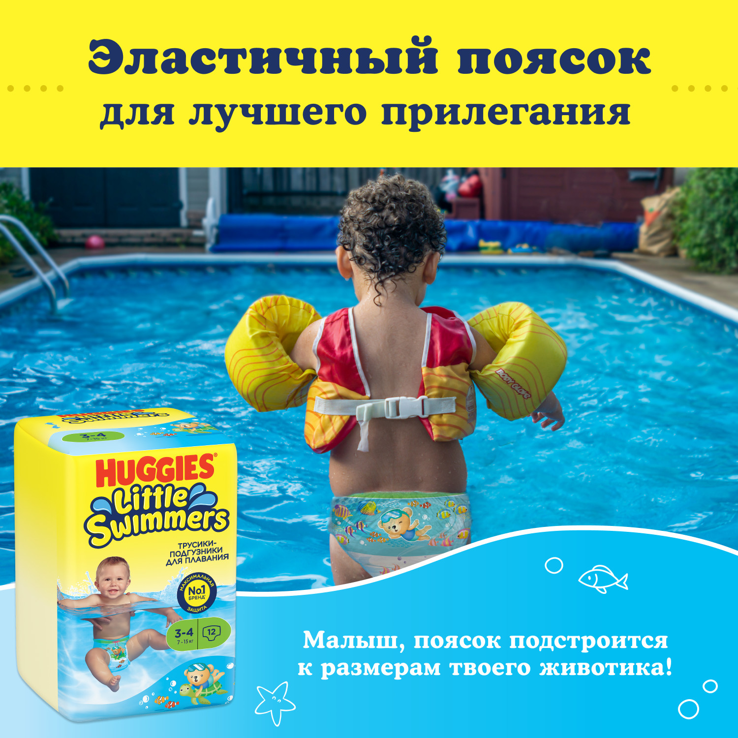 Подгузники-трусики для плавания Huggies Little Swimmers 3-4 7-15кг 12шт - фото 6