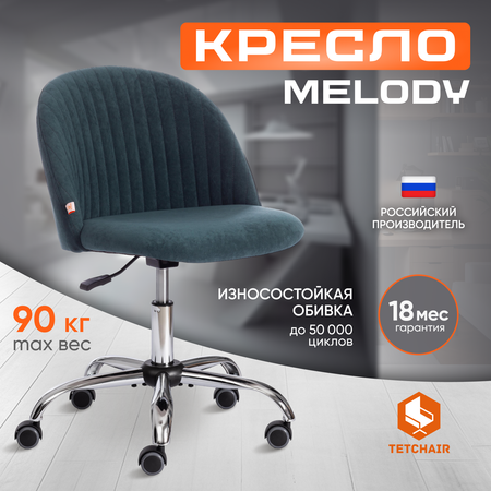 Кресло компьютерное TETCHAIR Melody малахит